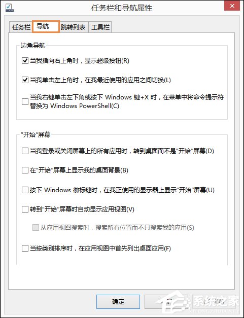 Win8.1開(kāi)始屏幕背景怎么設(shè)置？