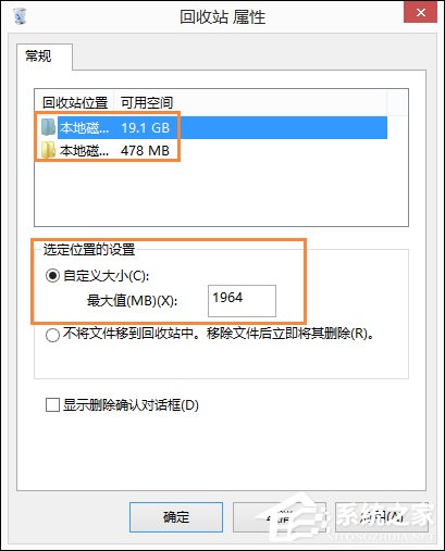 回收站占用哪個(gè)盤(pán)？Win8.1系統(tǒng)中回收站自定義大小的方法