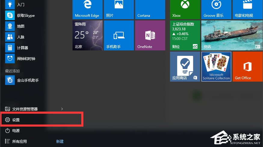 Win10分辨率怎么設置？