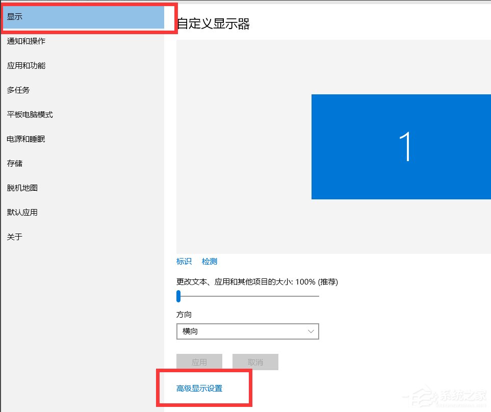 Win10分辨率怎么設置？