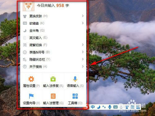 搜狗輸入法版本號(hào)在哪看