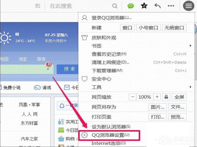 WinXP瀏覽器提示啟用cookies才能登錄怎么辦？