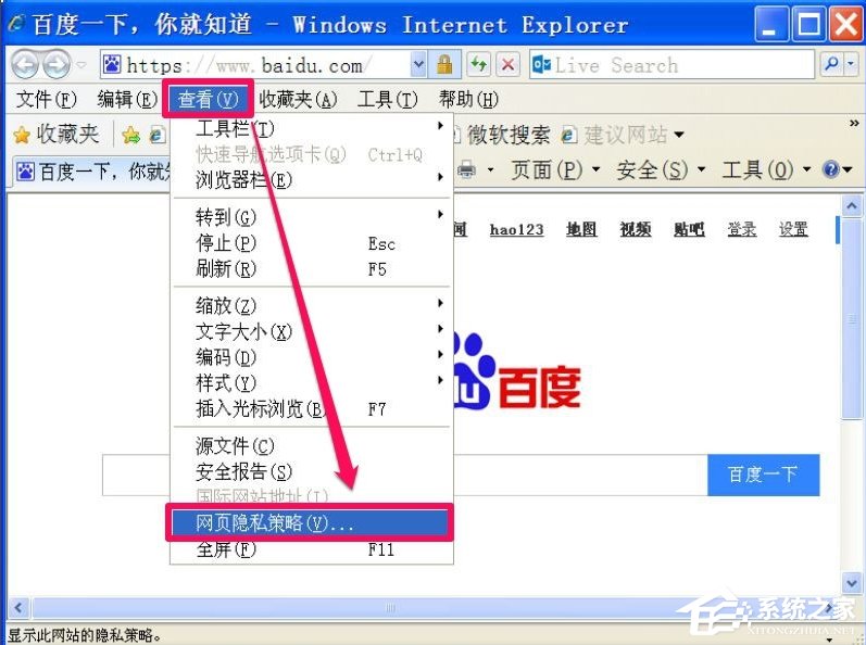 WinXP瀏覽器提示啟用cookies才能登錄怎么辦？