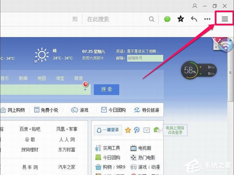 WinXP瀏覽器提示啟用cookies才能登錄怎么辦？