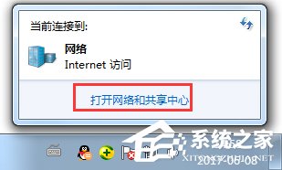 Win7提示未識(shí)別的網(wǎng)絡(luò)怎么辦？