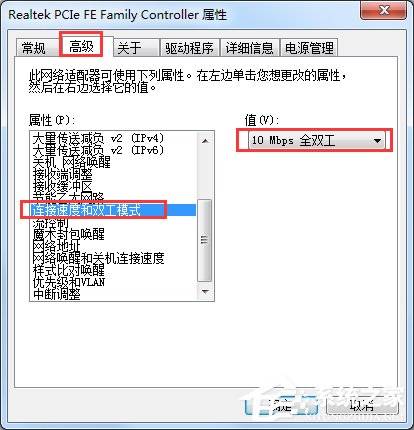 Win7提示未識(shí)別的網(wǎng)絡(luò)怎么辦？
