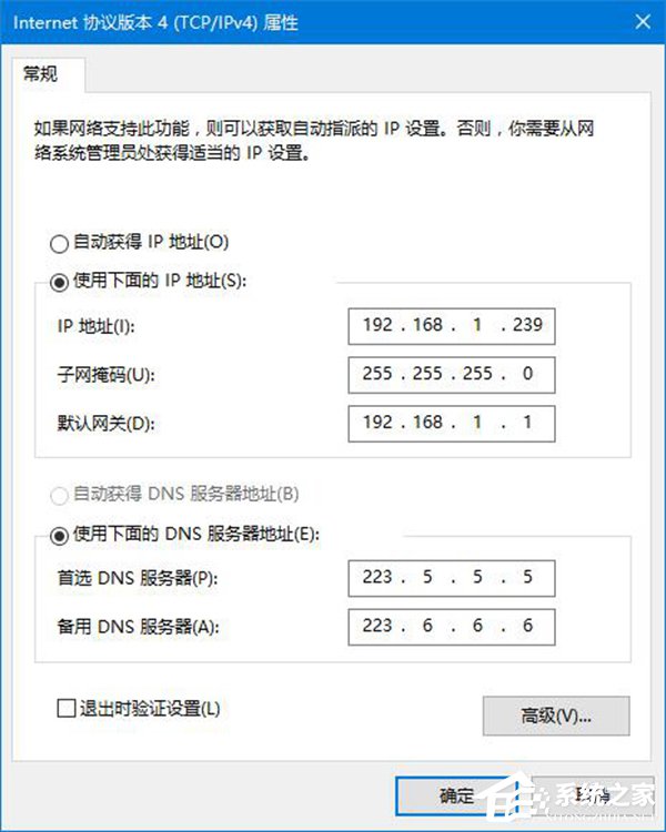 什么是流量劫持？Win10如何避免流量劫持？