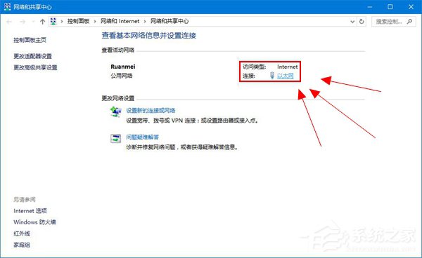 什么是流量劫持？Win10如何避免流量劫持？