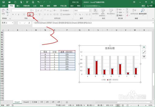 怎么做excel進(jìn)度條比例