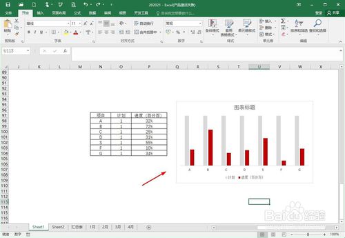 怎么做excel進(jìn)度條比例