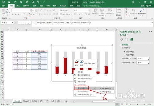 怎么做excel進(jìn)度條比例