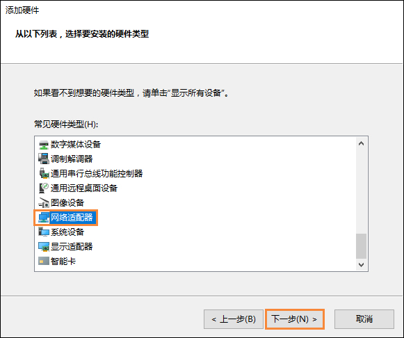 Win10沒有以太網(wǎng)圖標(biāo)如何找回？以太網(wǎng)適配器不見了怎么恢復(fù)？