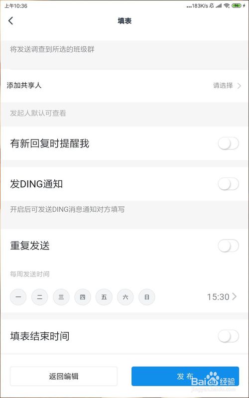 怎么在釘釘班級(jí)群設(shè)置遠(yuǎn)程簽到