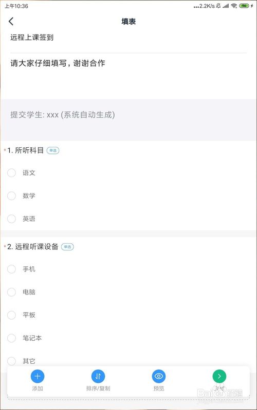 怎么在釘釘班級(jí)群設(shè)置遠(yuǎn)程簽到
