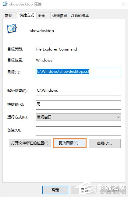Win10顯示桌面圖標怎么創建？Win10顯示桌面按鈕如何添加？