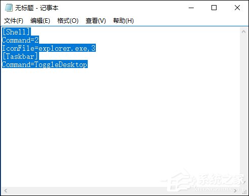 Win10顯示桌面圖標怎么創建？Win10顯示桌面按鈕如何添加？