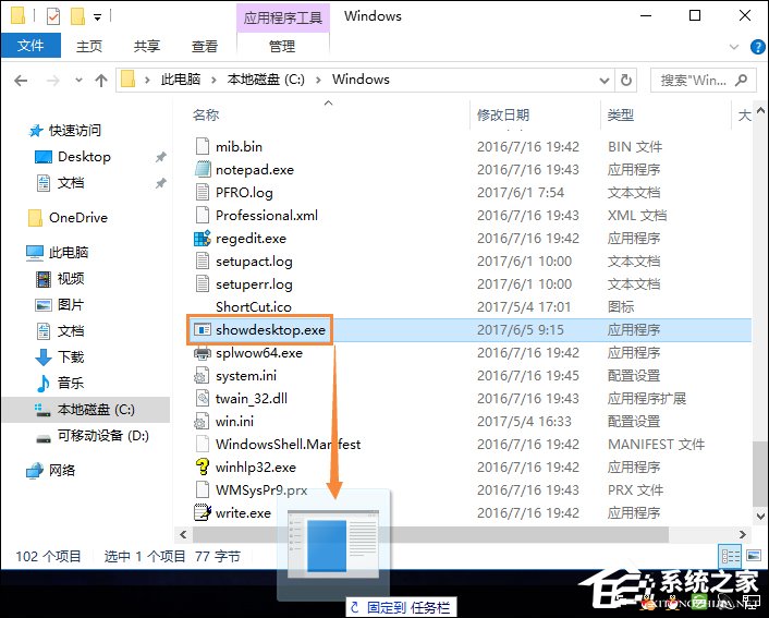 Win10顯示桌面圖標怎么創建？Win10顯示桌面按鈕如何添加？