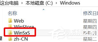 Win8系統winsxs文件夾怎么瘦身？