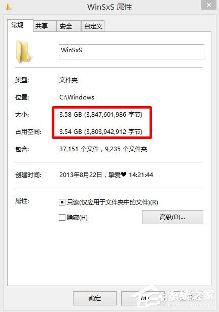 Win8系統winsxs文件夾怎么瘦身？