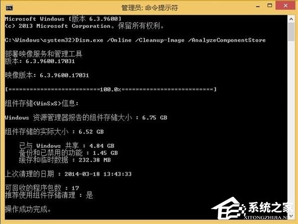 Win8系統winsxs文件夾怎么瘦身？