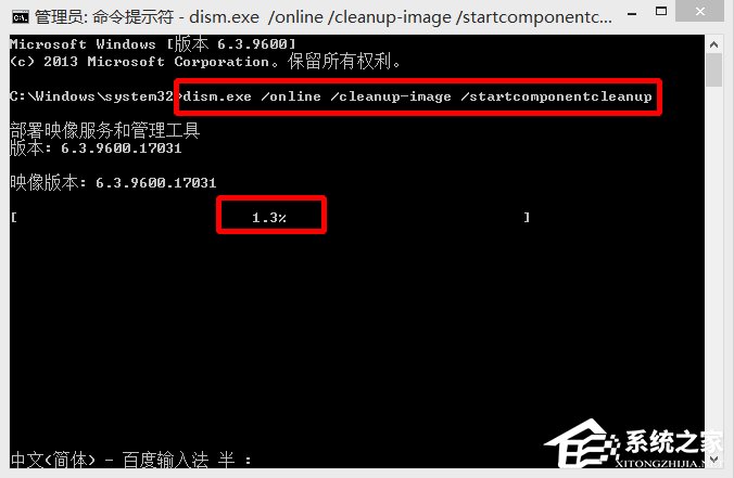 Win8系統winsxs文件夾怎么瘦身？