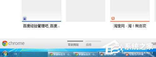 Win7電腦任務欄怎么還原？Win7任務欄怎么還原到下面？