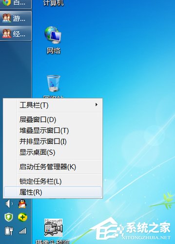 Win7電腦任務欄怎么還原？Win7任務欄怎么還原到下面？
