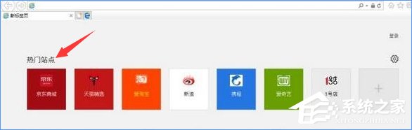 Win10創(chuàng)意者如何清除ie瀏覽器熱門(mén)站點(diǎn)？