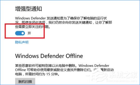 Windows10 defender提示“病毒和間諜軟件定義更新失敗”怎么辦？