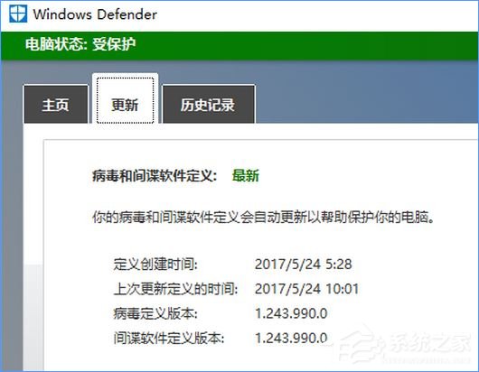 Windows10 defender提示“病毒和間諜軟件定義更新失敗”怎么辦？