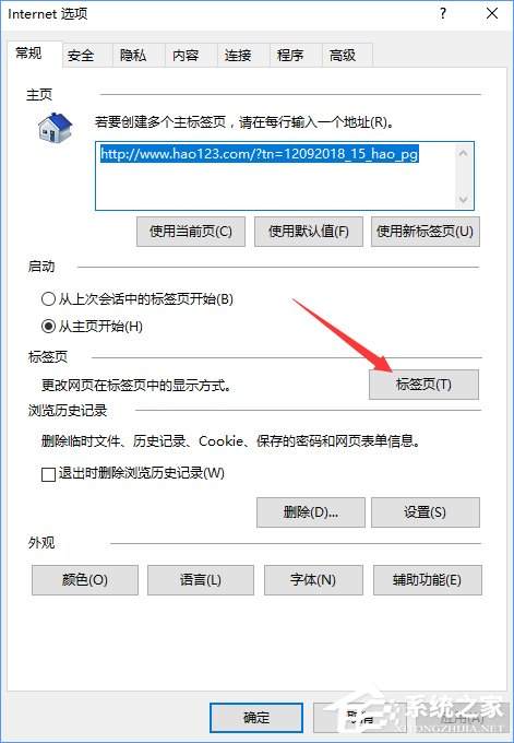 Win10創(chuàng)意者如何清除ie瀏覽器熱門(mén)站點(diǎn)？