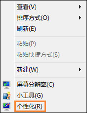 Win7電腦怎么改變系統字體？修改系統默認字體的方法