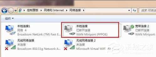 Win7寬帶連接錯誤代碼769怎么辦？