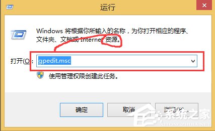 Win8如何徹底關(guān)閉uac？