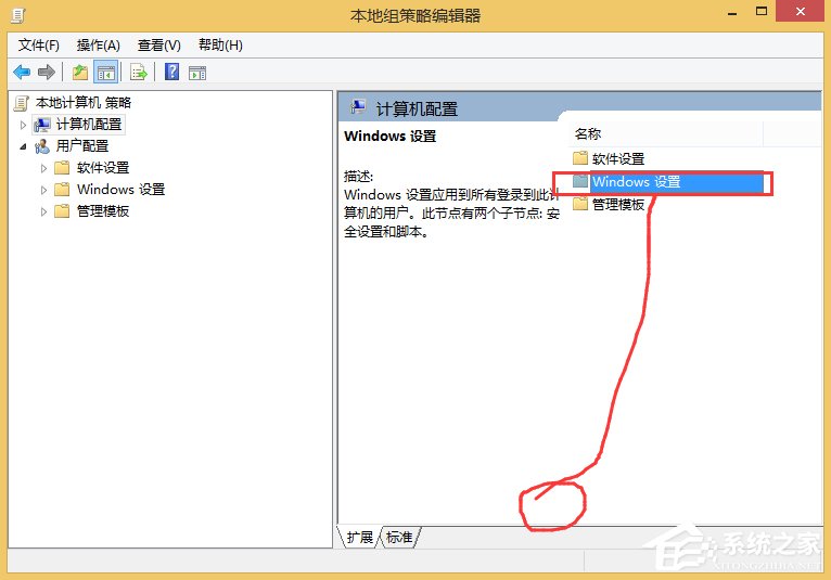 Win8如何徹底關(guān)閉uac？