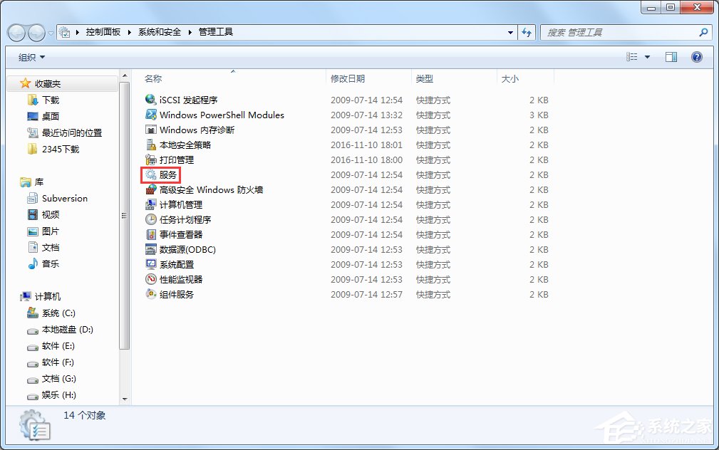 Win7寬帶連接錯誤代碼769怎么辦？