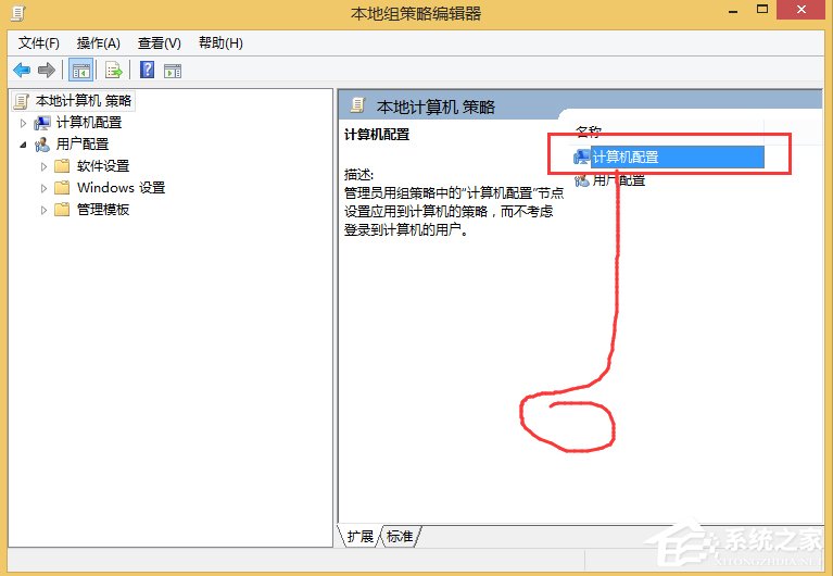 Win8如何徹底關(guān)閉uac？