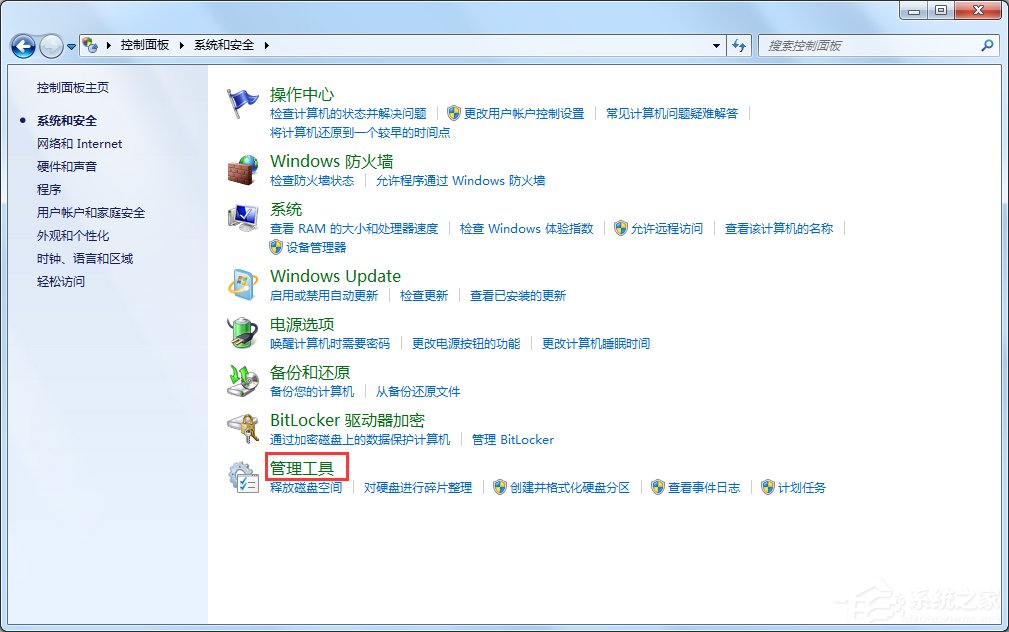 Win7寬帶連接錯誤代碼769怎么辦？