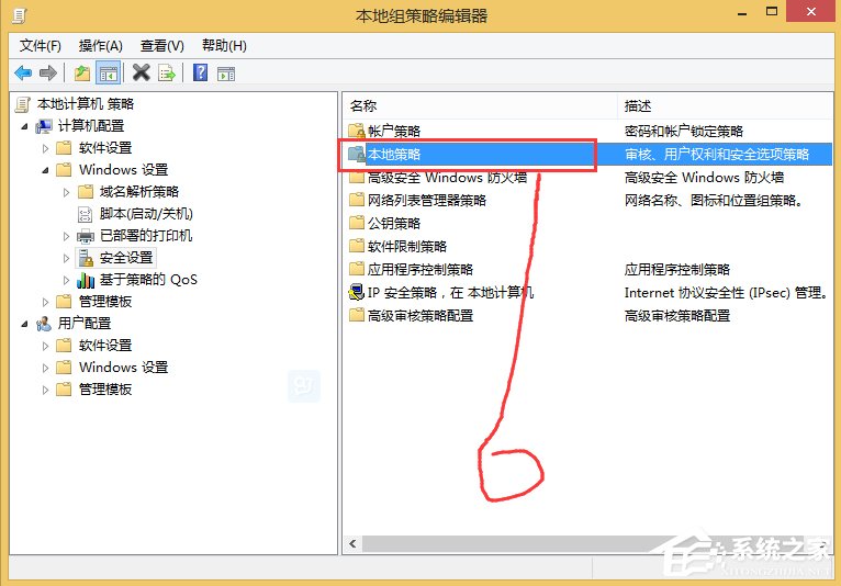 Win8如何徹底關(guān)閉uac？
