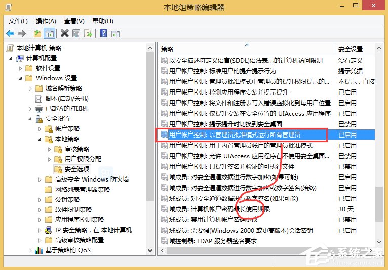 Win8如何徹底關(guān)閉uac？