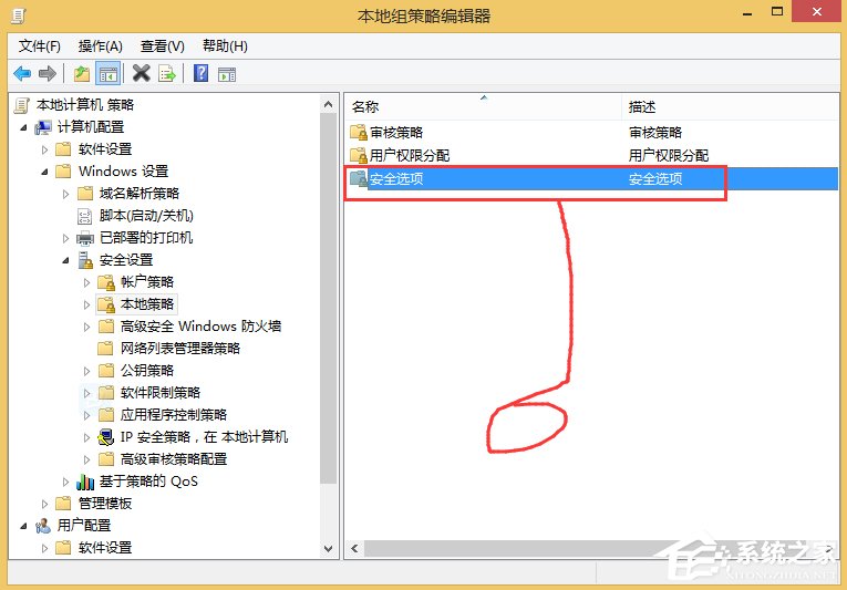 Win8如何徹底關(guān)閉uac？
