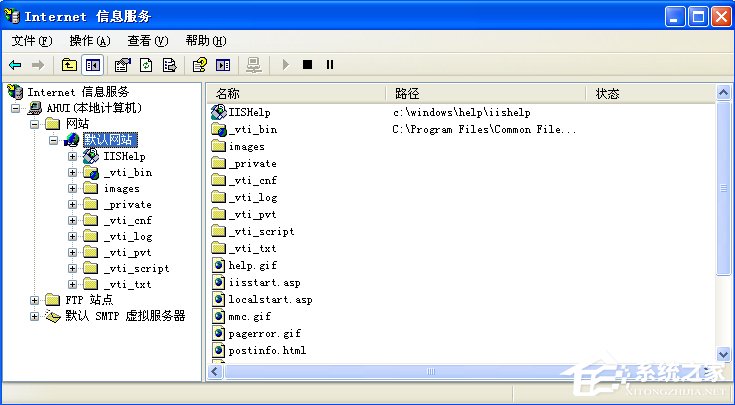 WindowsXP系統(tǒng)如何啟用IIS？