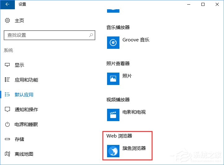 Win10打開文件提示“請在默認程序控制面板中創(chuàng)建關(guān)聯(lián)”怎么辦？