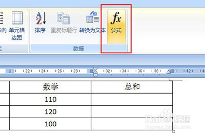 word中怎么進(jìn)行求和