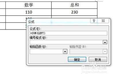 word中怎么進(jìn)行求和