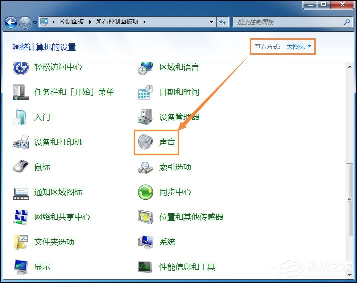 Win7筆記本怎么設(shè)置開機音樂？電腦開機音樂如何設(shè)置？