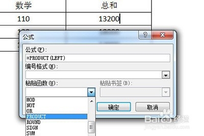 word中怎么進(jìn)行求和
