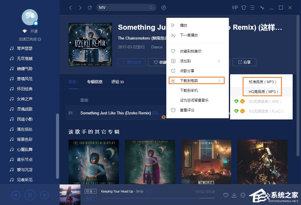 Win7筆記本怎么設(shè)置開機音樂？電腦開機音樂如何設(shè)置？