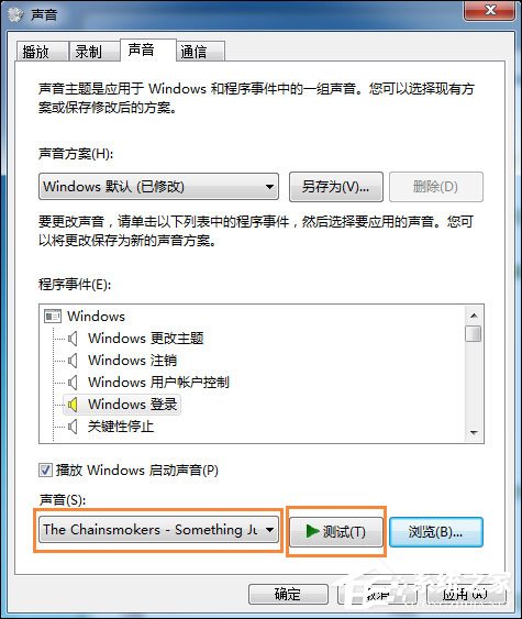 Win7筆記本怎么設(shè)置開機音樂？電腦開機音樂如何設(shè)置？