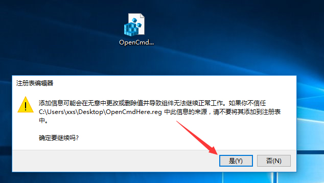 Win10如何在右鍵菜單添加“在此處打開命令窗口”設(shè)置項？